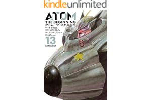 アトム　ザ・ビギニング（１３） (ヒーローズコミックス)