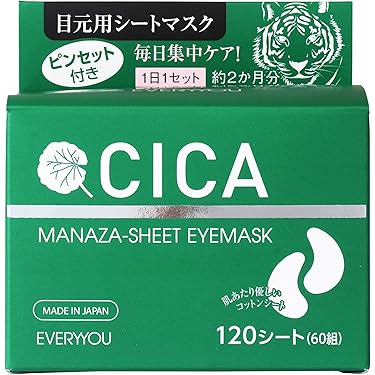 Amazon.co.jp 売れ筋ランキング: アイトリートメントマスク の中