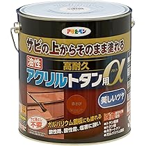 アサヒペン 油性高耐久アクリルトタン用α12kg 赤さび 屋外塗料 屋根