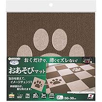 Amazon｜ニトリ 洗える 吸着 タイルマット 消臭 厚手タイプ 8枚