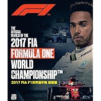 2017 FIA F1世界選手権総集編 完全日本語版 ブルーレイ版 [Blu-ray]