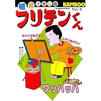 みんなのトニオちゃんとみんなのトニオちゃんreturns みんなのトニオちゃんとみんなのトニオちゃんreturns みんなの