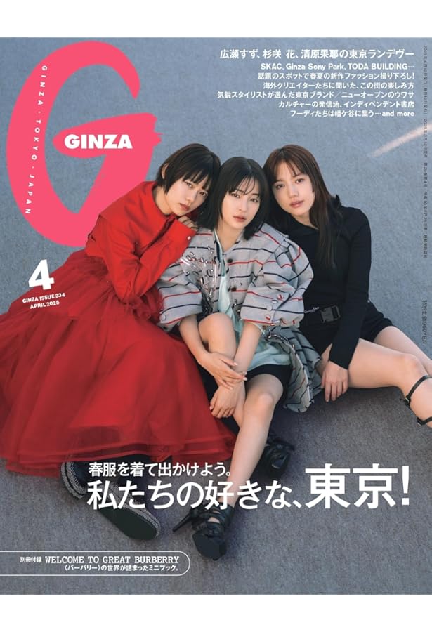 片思い世界』オフィシャルフォトブック | 江森 康之, 広瀬 すず, 杉咲