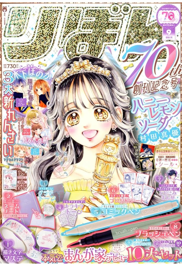 Amazon.co.jp: り ぼ ん (7月号) : 本