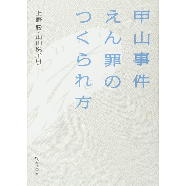 Amazon.co.jp: 捜査一課長 (集英社文庫 33-R) : 清水 一行: 本
