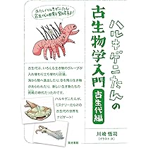 生物化学　古書　1万円値下げしました 生物化学 古書 1万円値下げしました 生物化学 古書 1万円値下げ