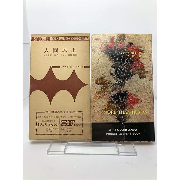 時間のかかる彫刻 | シオドア・スタージョン, 大村 美根子 |本 | 通販