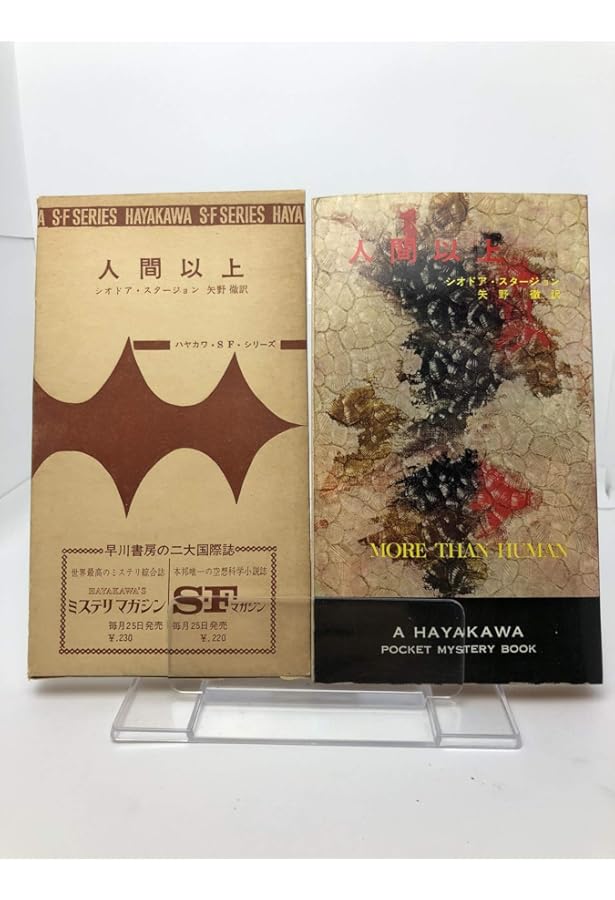 時間のかかる彫刻 | シオドア・スタージョン, 大村 美根子 |本 | 通販