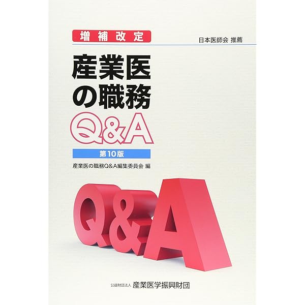 Amazon.co.jp: 産業保健ストラテジーシリーズ 全5巻 セット