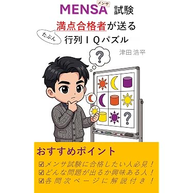 Amazon.co.jp 売れ筋ランキング: 雑学・クイズ の中で最も人気のある