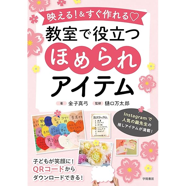 あなたのiPadを200%活用する教師の仕事術! あなたのiPadを200％活用する教師の仕事術！ | こう |本 | 通販