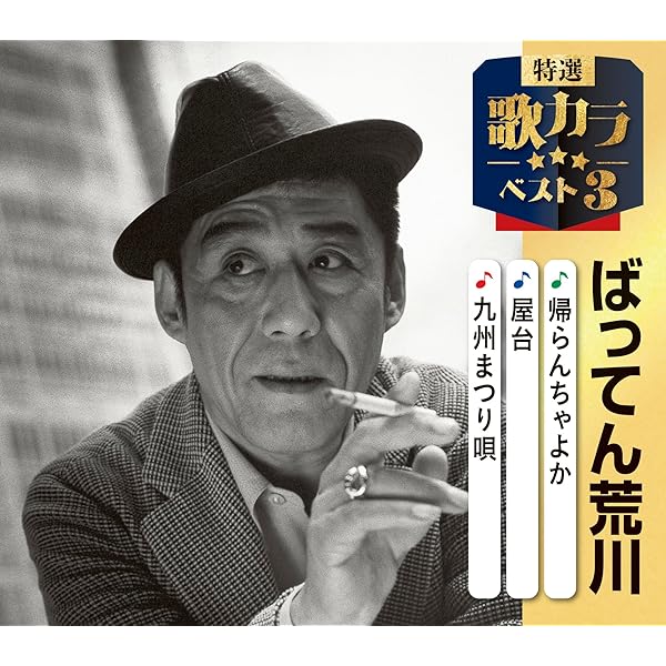 Amazon.co.jp: 芸能生活45周年記念全曲集: ミュージック