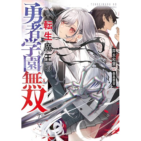 名門の粋  魔王2本 名門の粋 魔王2本
