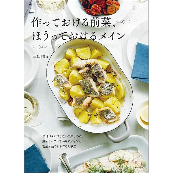 Amazon.co.jp: フライパン煮込み2 電子書籍: 若山曜子: Kindleストア