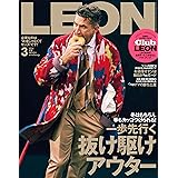LEON 2024年 03月号 [雑誌]