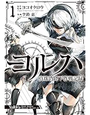 Amazon.co.jp: 舞台ヨルハ【音楽劇 ヨルハVer1.2/舞台 少年ヨルハVer1