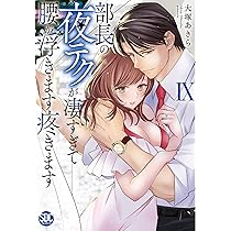 午前0時、とけあう熱~カラダが覚えてる運命のシンデレラ2 (Clair