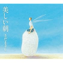 Amazon.co.jp: Mist - さだまさし [CD]: ミュージック