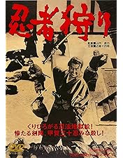 Amazon.co.jp: 三匹の侍 [DVD] : 丹波哲郎, 平幹二朗, 長門勇, 桑野