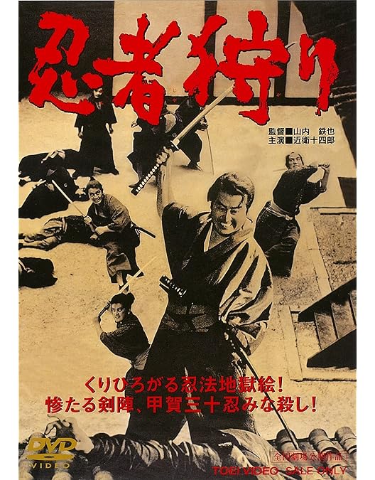 Amazon.co.jp: あの頃映画 「三匹の侍」 [DVD] : 丹波哲郎, 平