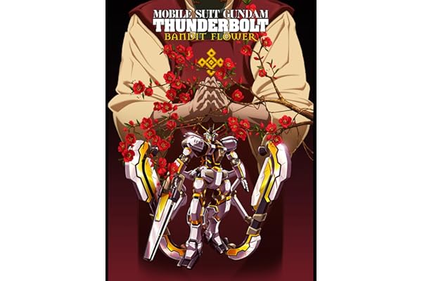 機動戦士ガンダム サンダーボルト BANDIT FLOWER