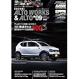 ＡＵＴＯ ＳＴＹＬＥ （47） ALTO WORKS&ALTO チューニング＆ドレスアップガイド(9) (CARTOP MOOK)
