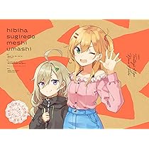 Amazon.co.jp: 日々は過ぎれど飯うまし 2(完全生産限定版) [DVD