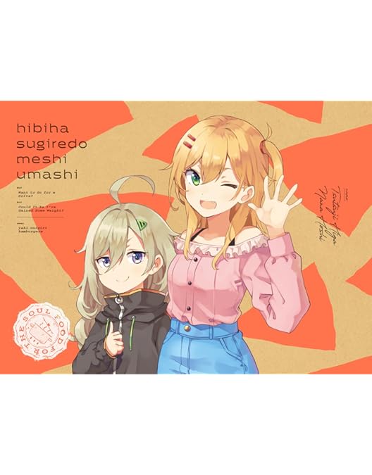 日々は過ぎれど飯うまし ぬいぐるみVol.1 日々は過ぎれど飯うまし ぬいぐるみVol.1｜プライズ・くじ