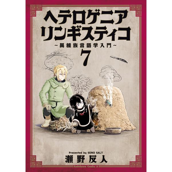 Amazon.co.jp: ベルセルク 19 (ヤングアニマルコミックス) eBook
