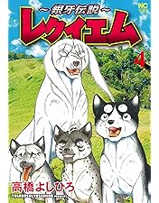Amazon.co.jp: 銀牙-流れ星 銀- 一挙見Blu-ray : 山田栄子, 銀河万丈