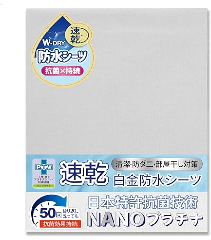 ハピナース 耐熱防水デニムシーツ Lサイズ 6枚セット Amazon.co.jp: ハビナース 耐熱防水デニムシーツ サックス L [並行輸入