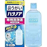 小林製薬 鼻うがい ハナノア 【 花粉 や 鼻炎 などの 鼻詰まり に! 】 はなうがい 鼻洗浄 はなうがい洗浄液 鼻 うがい 詰め替え はなのあ 専用洗浄液 爽快クールタイプ 500ml (鼻洗浄器具なし)