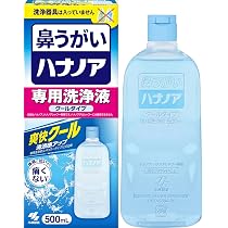 Amazon.co.jp: Hananoa Nasal Wash 【 For pollen, rhinitis, and