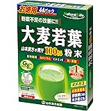 Natural Life Support 山本漢方製薬 青汁 粉末 大麦若葉100% 3g×44包【Amazon.co.jp限定】
