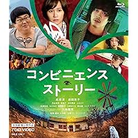 コンビニエンス・ストーリー [Blu-ray]