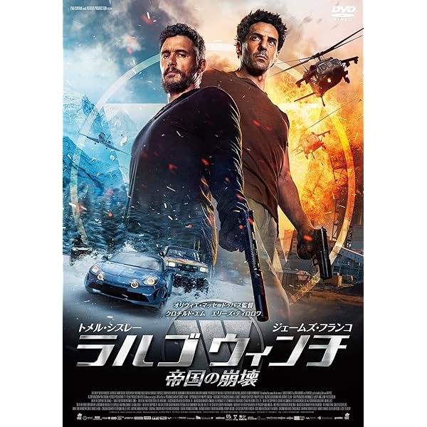 Amazon.co.jp: ラルゴ ウィンチ 裏切りと陰謀 [レンタル落ち] : DVD