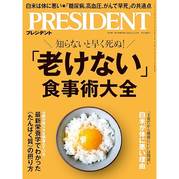 老けない最強食 (文春新書 1429) | 笹井 恵里子 |本 | 通販 | Amazon