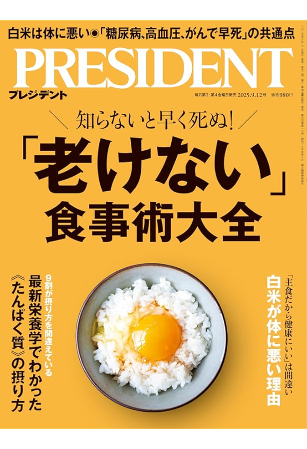 ChatGPT完全攻略ガイド (プレジデントムック) | プレジデント社