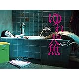 ゆれる人魚 [DVD]