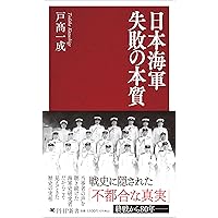 証言記録 沖縄住民虐殺 日兵逆殺と米軍犯罪 〈新装版〉 (徳間