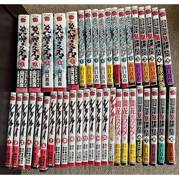 シグルイ　全15巻セット 送料無料 シグルイ 全15巻 山口貴由 中古コミック 漫画 マンガ 全巻