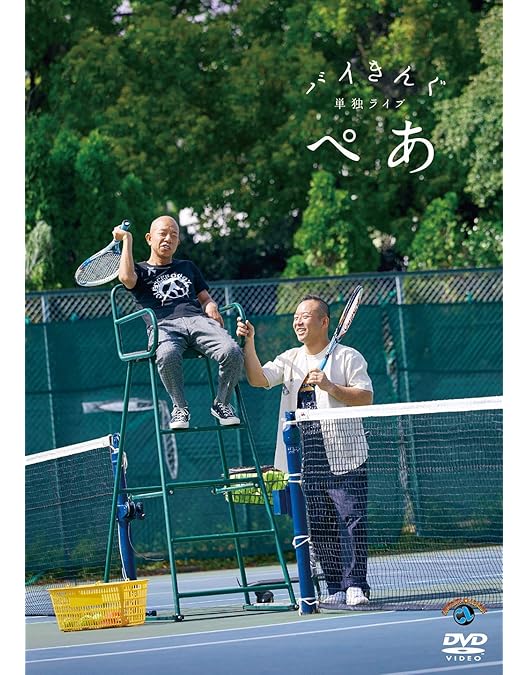 Amazon.co.jp: バイきんぐ単独ライブ「Jack」[DVD] : バイきんぐ: DVD