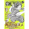 ONE PIECE magazine Vol.10 (集英社ムック)