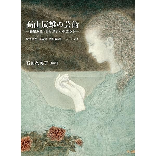 杉山寧、カピトールの牝狼、希少画集画、新品額装付、状態良好 杉山寧、カピトールの牝狼、希少画集画、新品額装付、状態良好 - メルカリ