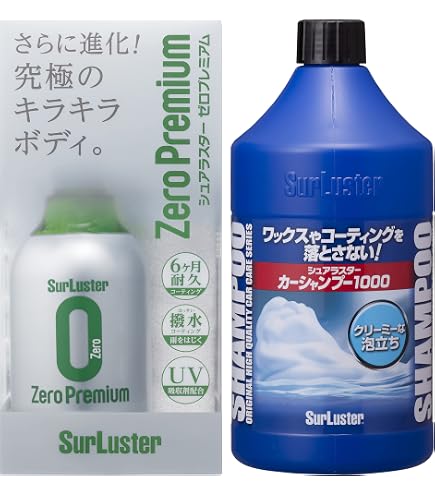 Amazon | 【セット買い】SurLuster(シュアラスター) ゼロプレミアム