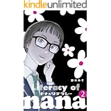 ナナのリテラシー2