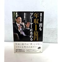 苫米地英人 ビジネス書籍セット 19冊 201冊目で私が一番伝えたかったこと | 苫米地 英人 |本 | 通販 | Amazon