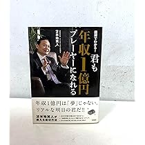 苫米地英人 ビジネス書籍セット 19冊 苫米地英人の金持ち脳 捨てることから幸せは始まる』苫米地 英人｜本の
