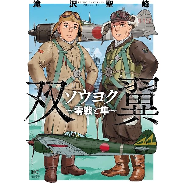 日本陸軍歩兵: 第二十二連隊物語 | 田中賢一 | 青年マンガ | Kindle