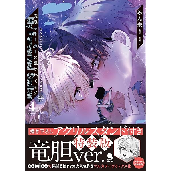 変スト　クッション　アクリルスタンド　本　おまけ クッションキーホルダー ヒグチキョウカver.(草薙理解) | カリスマ